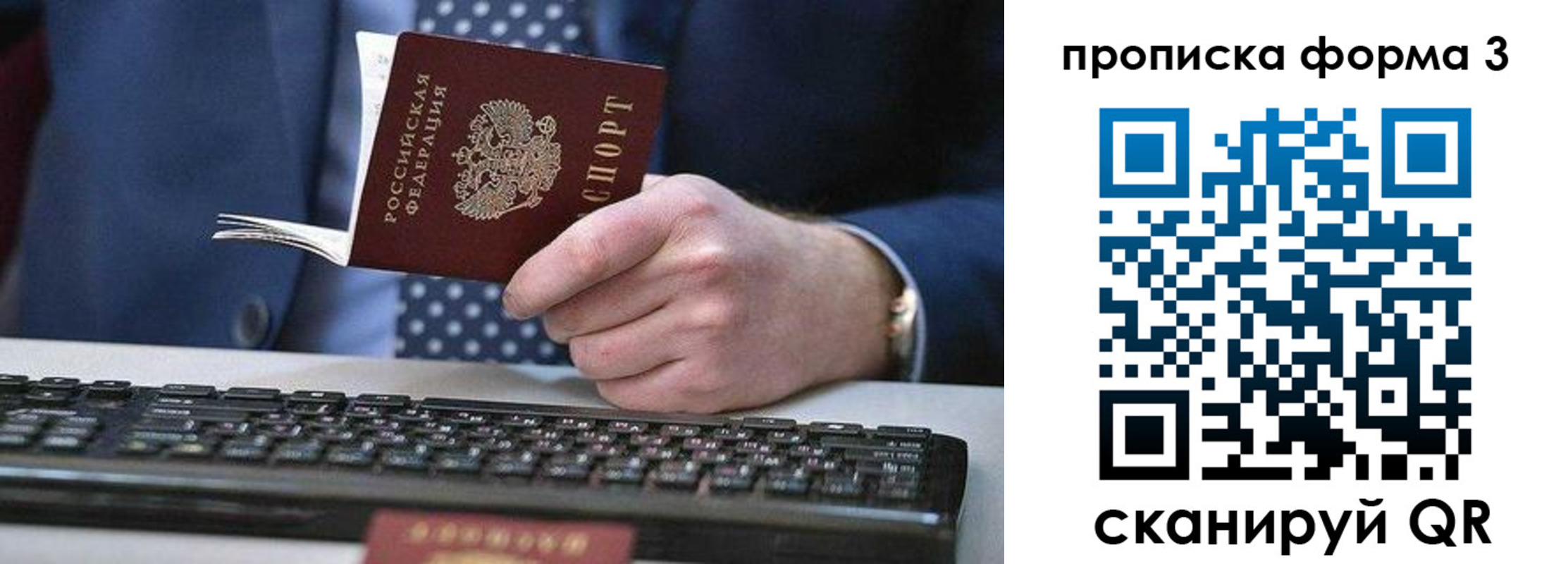 прописка для военкомата в Жирновске