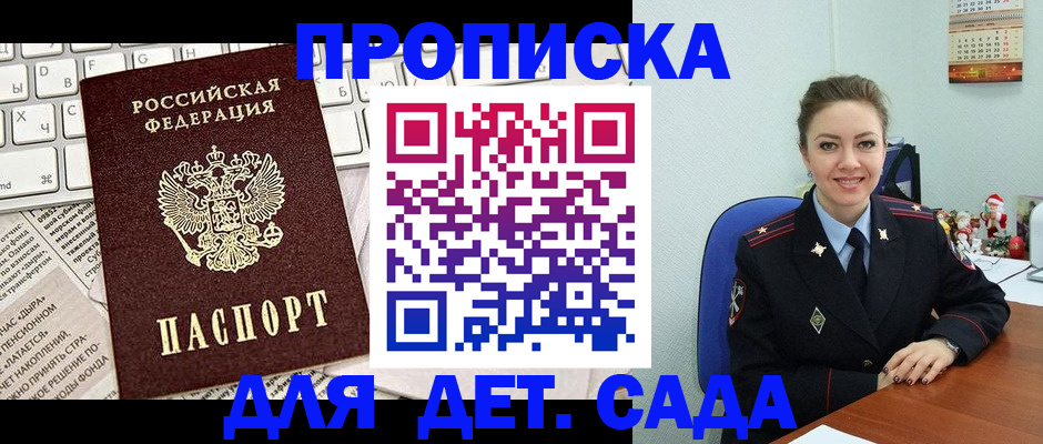 временная регистрация гарантия в Жирновске