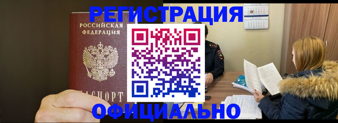 миграционный учет в Жирновске