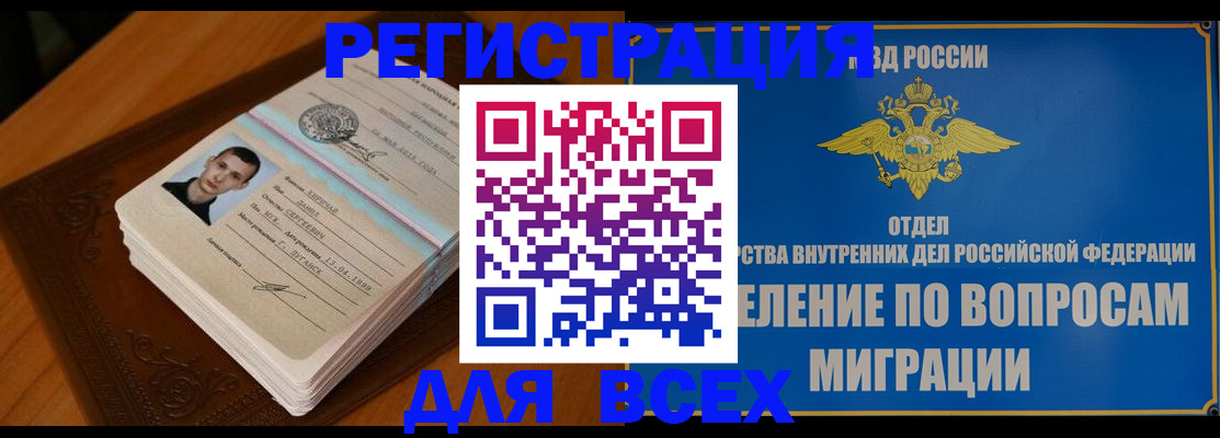 прописка для работы в Жирновске