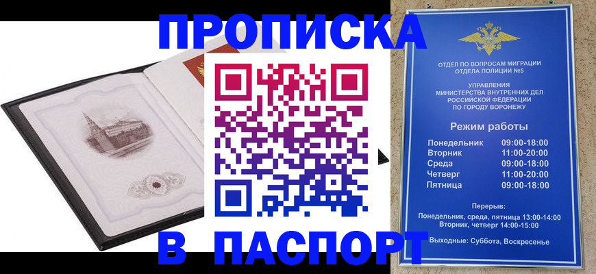 прописка в квартире в Жирновске